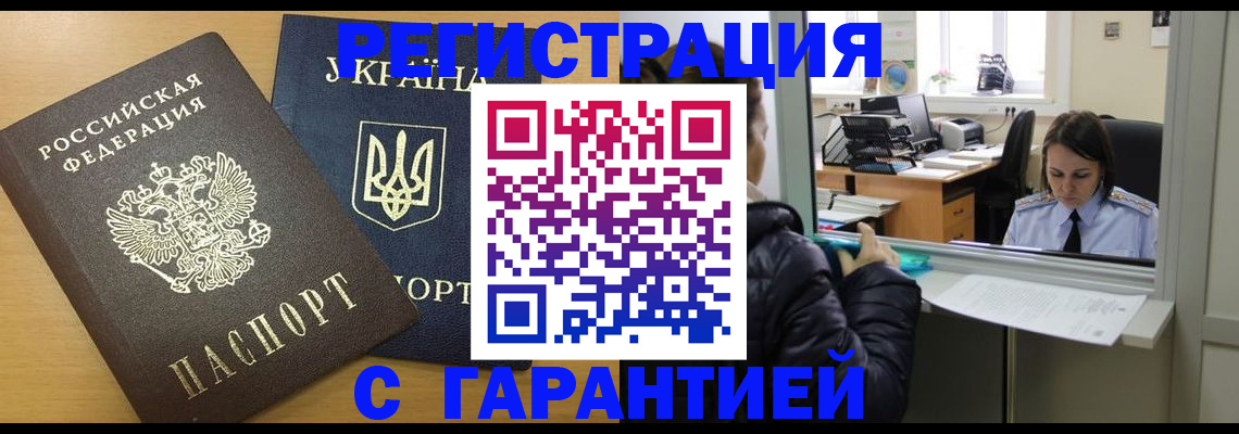 временная регистрация 2025 в Агиделе