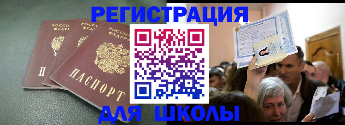 временная регистрация законно в Агиделе