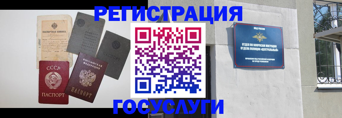 временная регистрация в квартире в Агиделе