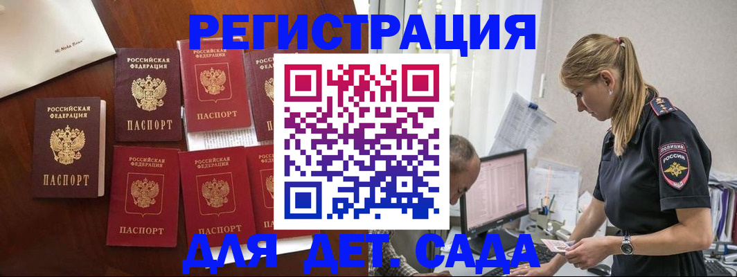 миграционный учет в Агиделе