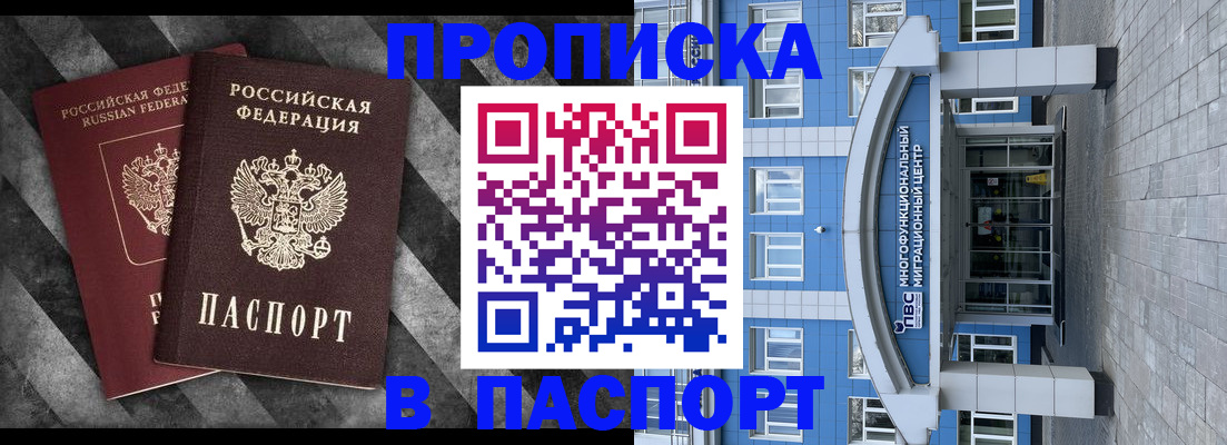 прописка для кредита в Агиделе