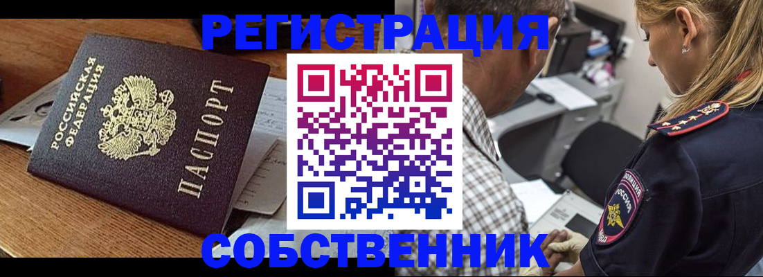 прописка 2025 в Агиделе