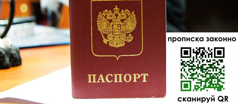регистрация в Агиделе